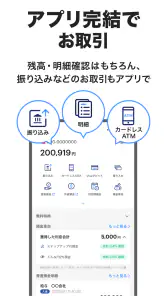 PayPay銀行 screenshot