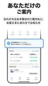 PayPay銀行 screenshot