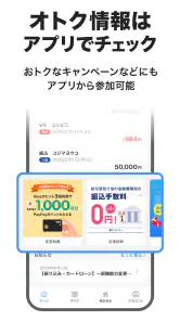 PayPay銀行 screenshot