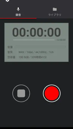 PCM録音 screenshot 1