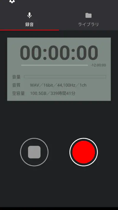 PCM録音 screenshot 1