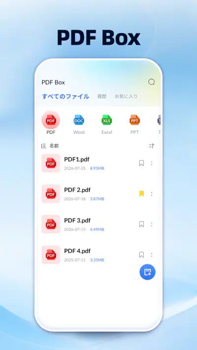 PDF Box: PDF Reader & Tool screenshot 1