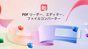 PDF Element - PDFリーダー screenshot 1
