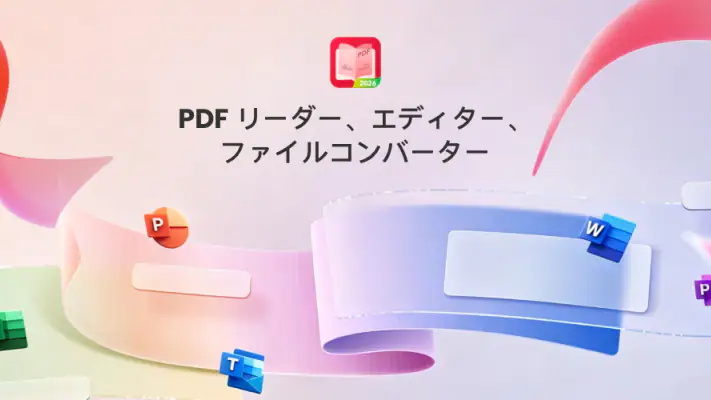 PDF Element - PDFリーダー screenshot 1
