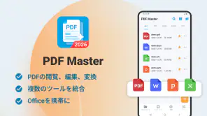 PDF Master ＆エディター、PDF スキャン screenshot 1