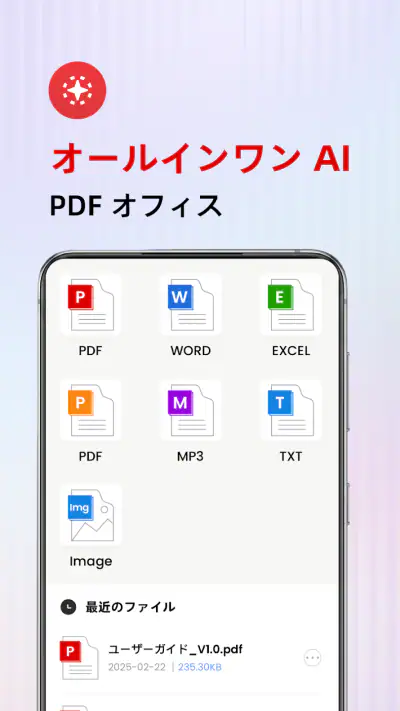 PDF Office: AI Reader & Editor screenshot 1