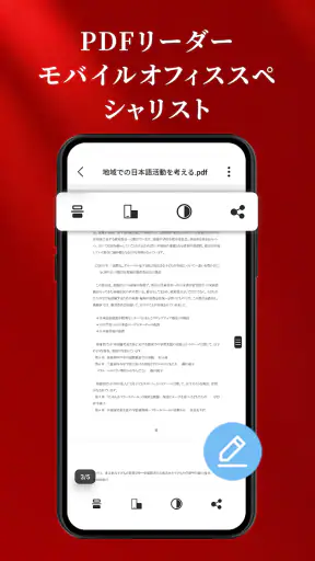 PDF Reader - Smart Viewer screenshot 1