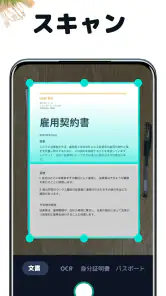 PDF スキャン - カメラスキャナー書類をスキャン screenshot