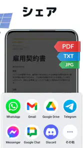 PDF スキャン - カメラスキャナー書類をスキャン screenshot