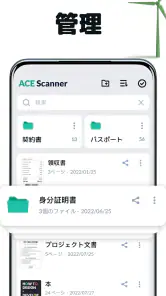 PDF スキャン - カメラスキャナー書類をスキャン screenshot