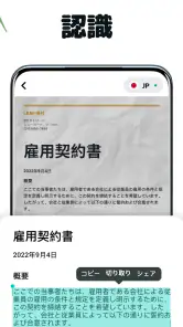 PDF スキャン - カメラスキャナー書類をスキャン screenshot