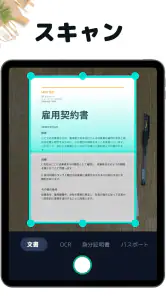 PDF スキャン - カメラスキャナー書類をスキャン screenshot