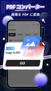 PDF ドキュメント - ビューアとエディター screenshot
