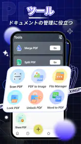 PDF ドキュメント - ビューアとエディター screenshot