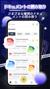 PDF ドキュメント - ビューアとエディター screenshot