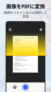 PDF ビューア プロ - PDF エディター screenshot
