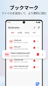 PDF ビューア プロ - PDF エディター screenshot