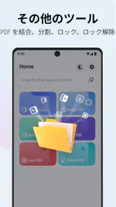PDF ビューア プロ - PDF エディター screenshot