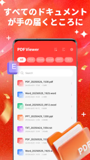 PDF ビューワー & ドキュメントリーダー screenshot 1