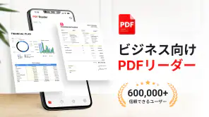 PDF リーダー - PixPDF screenshot 1