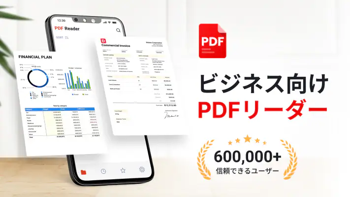PDF リーダー - PixPDF screenshot 1