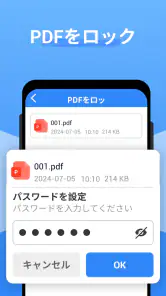 PDF リーダー プロ - PDF エディター screenshot