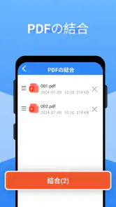 PDF リーダー プロ - PDF エディター screenshot
