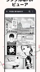 PDFリーダー - PDFビューアー ・PDF 編集 screenshot