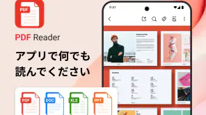PDFリーダー＆エディター screenshot 1