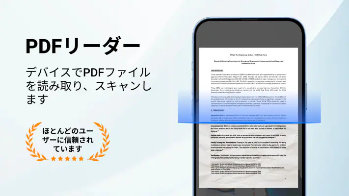 PDFリーダー・エディター・ビューア screenshot 1