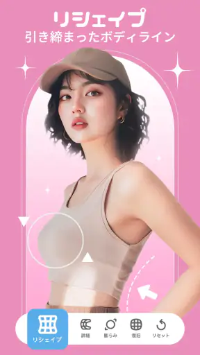 Peachy - フェイスとボディエディタ screenshot 1