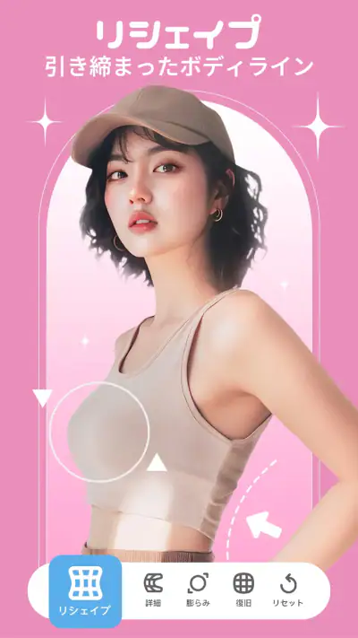 Peachy - フェイスとボディエディタ screenshot 1