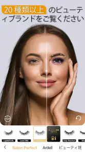 Perfect365: 高性能メーキャップ ソフト screenshot