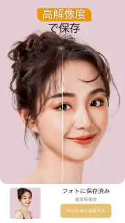 Perfect365: 高性能メーキャップ ソフト screenshot 6