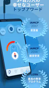 Petralex - 補聴器, 聴力検査, 聴力 screenshot