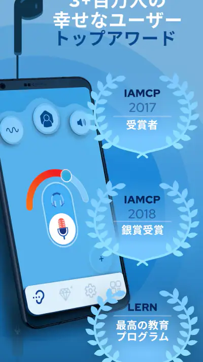 Petralex - 補聴器, 聴力検査, 聴力 screenshot 1