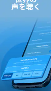 Petralex - 補聴器, 聴力検査, 聴力 screenshot