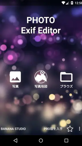 Photo exif editor screenshot 1