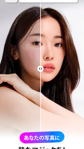 Photo Lab画像編集：写真のエフェクト、メイクの加工 screenshot 1