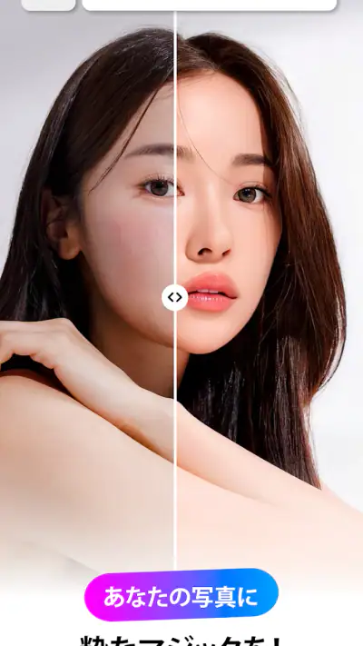 Photo Lab画像編集：写真のエフェクト、メイクの加工 screenshot 1