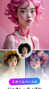 Photo Lab画像編集：写真のエフェクト、メイクの加工 screenshot