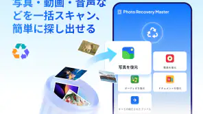 Photo Recovery Master screenshot 1