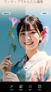 PhotoDirector – AI搭載の写真加工＆画像編集 screenshot