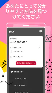 Photomath screenshot 2