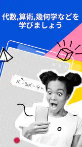 Photomath screenshot