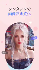 PicWish: AI写真加工&画像編集 screenshot