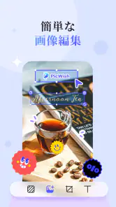 PicWish: AI写真加工&画像編集 screenshot