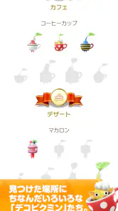 Pikmin Bloom screenshot