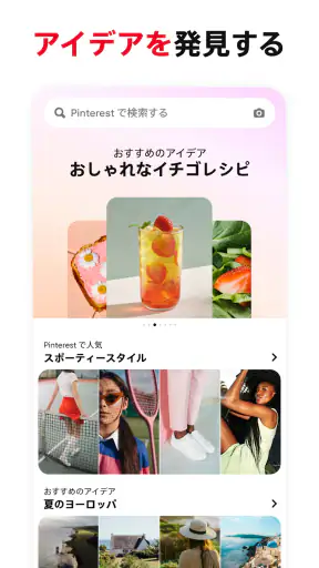 Pinterest（ピンタレスト） screenshot 1
