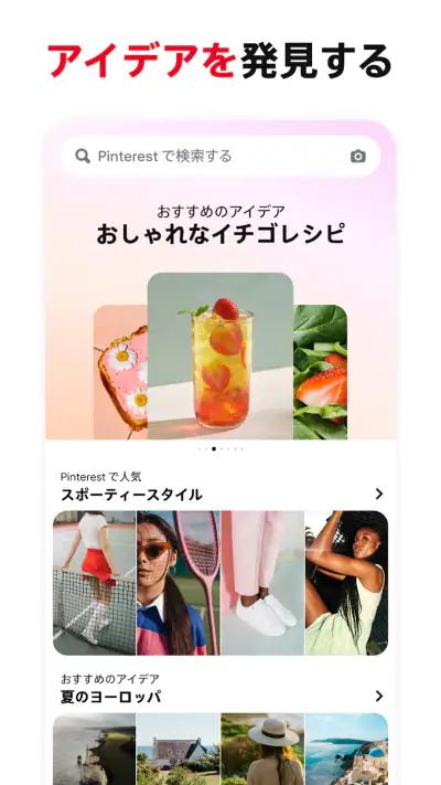 Pinterest（ピンタレスト） screenshot 1